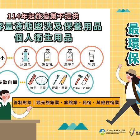 Guide Hotel Changhua Jhongjheng Kültér fotó